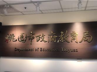 遭控包庇校內性平案還秋後算帳   桃園會稽國小校長喊冤