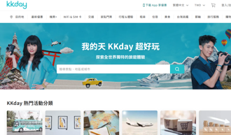 KKday爆大規模裁員！員工加班完被資遣 業者回應了