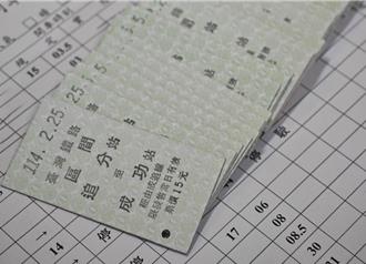 影》「台版无敌星星」追分成功助攻！台铁破例赶制加持经典赛