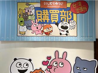 西村裕二快闪店最新动向曝光 补货、整理券资讯一次看