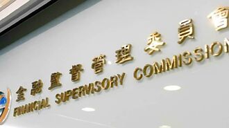 三原因 金管會不開放電子委託書