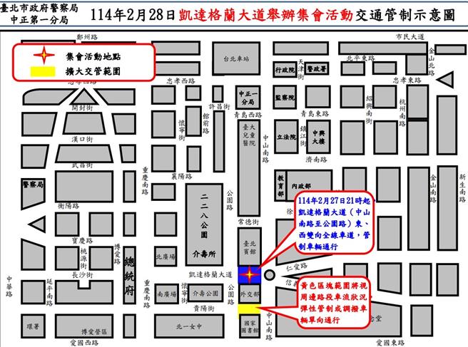 交通管制示意图。（警方提供）