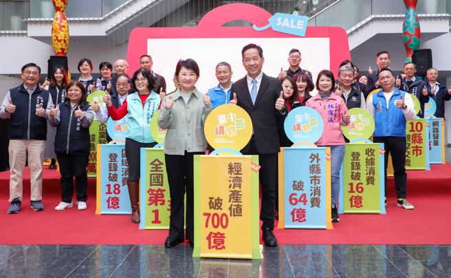 台中购物节带动全国经济产值破700亿，涟漪效应推动经济振兴发展。  图/台中市政府提供

