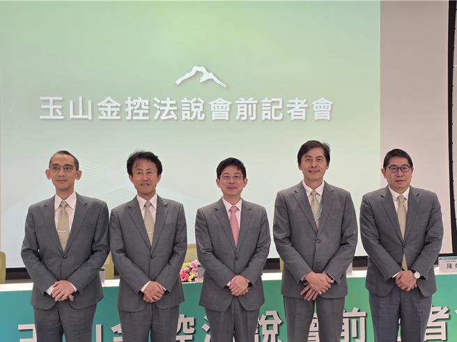 玉山金董事长黄男州（中）率总经理陈茂钦（左二）及经营团队召开法说会。（黄琮渊摄）