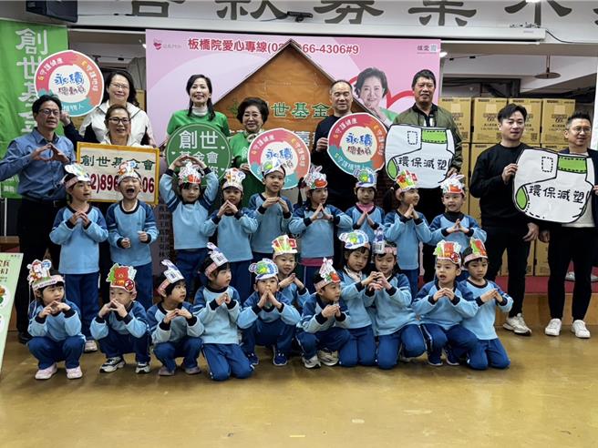 创世基金会主任吴昭芬携手年度爱心大使陈淑芳、企业家林阳晋和创世纪爱心联盟、百龄国小附幼小朋友，支持创世花莲建院及嘉义扩院。（创世基金会提供）
