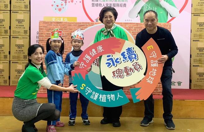 创世今年呼应联合国永续共好议题，守护健康、守护地球、守护植物人。（创世基金会提供）