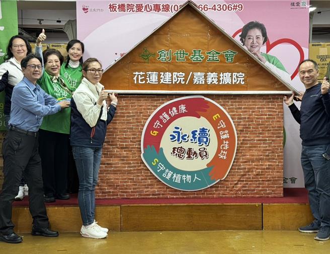 永续总动员号召全民共创永续共好社会。（创世基金会提供）