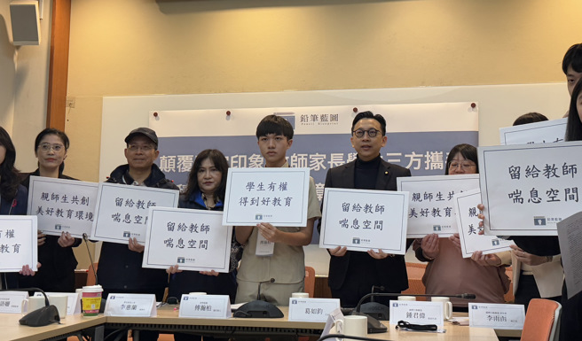 學生團體組成的鉛筆藍圖今日上午在立法院舉行記者會，邀請國民黨立委葛如鈞，台北教育工會、全國教育產業總工會、國教行動聯盟等代表出席，為教師爭取離線權 。（林縉明攝）