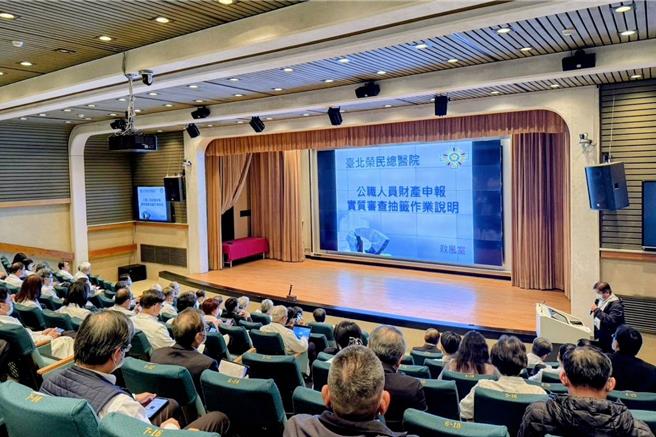 落实阳光法案 台北荣总办理财产申报公开抽籤（台北荣总提供）