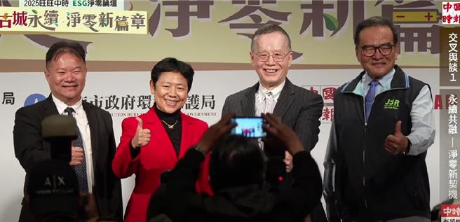 這場交叉與談的會議，由中國時報副社長暨總經理王儒哲（左一）主持，與談人包含環境部政務次長施文真（左二）、台灣永續能源研究基金會董事長簡又新（右二）、金兆鎔科技公司副董事長兼永續長詹中原（右一）。（摘自中時新聞網Youtube頻道／張毓翎台南傳真）