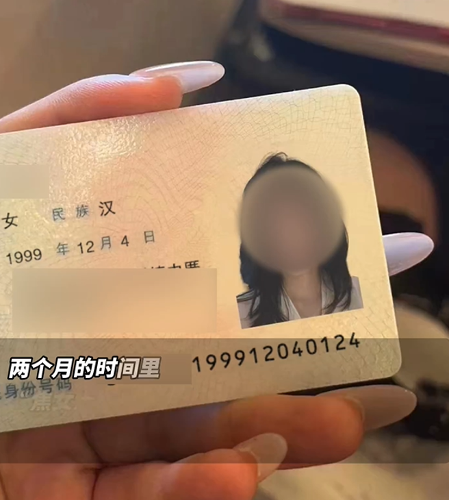 「假女友」还秀出假的身分证等相关证明文件。（图／翻摄自微博）