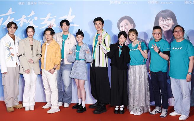 《夜校女生》舉辦首映會，主創團隊盛裝出席。（陳俊吉攝）