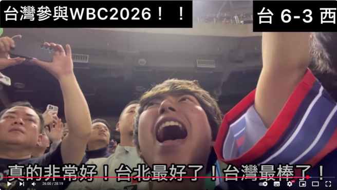 虎山比台湾球迷还要兴奋。（图／トラヤマ(虎山) 【プロ野球爱好家】YouTube）