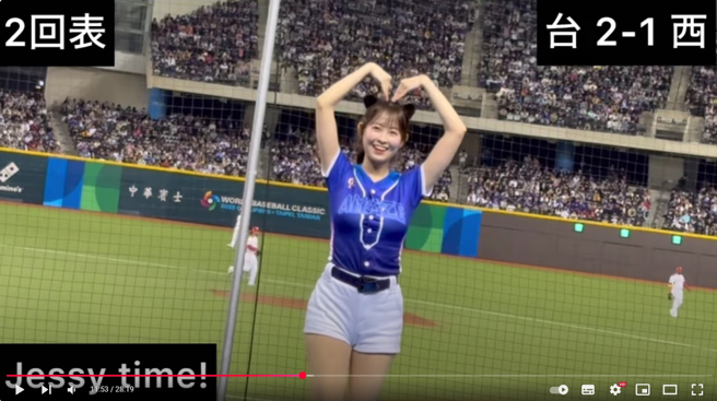 虎山给Jessy满满的镜头。（图／トラヤマ(虎山) 【プロ野球爱好家】YouTube）