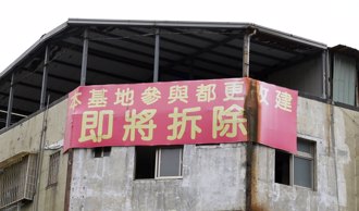 竹科房市有多夯？新案找不到地盖 大推老屋重建