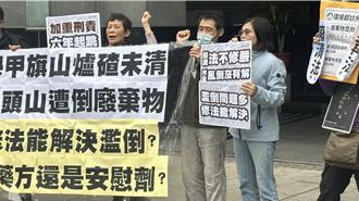 廢棄物清理法修法遭批罰則過輕 環境部允諾再研議
