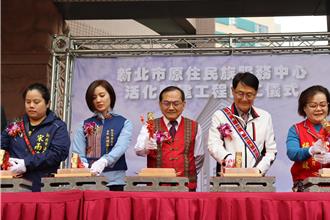 三重原民服務中心明年完工 打造北台原民文化樞紐