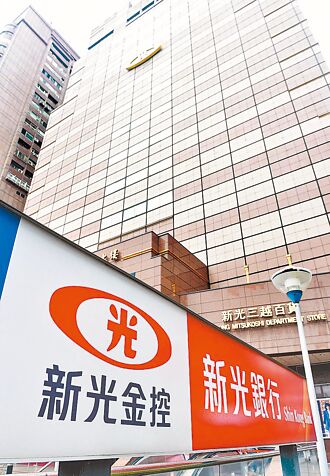 新光銀員工安置 達成協議