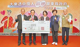 樂捐600萬元予屏東縣政府 大樂透頭獎得主 慷慨做公益