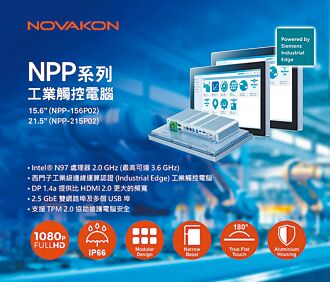 速博康工业触控电脑 低功耗、高效能