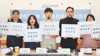 下班喘息 學生團體為師爭離線權