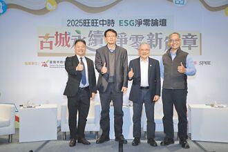 能源轉型 產官學齊聚獻策