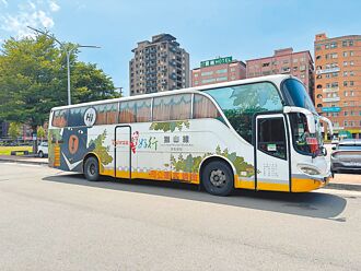 台灣好行獅山線套票 今開賣