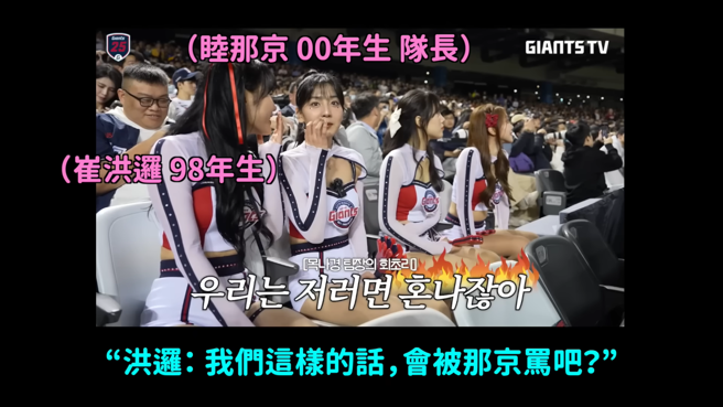 韩国啦啦队疑嘲笑台湾女孩，DenQ亲解原意曝实情。（图／YouTube DenQ来了）