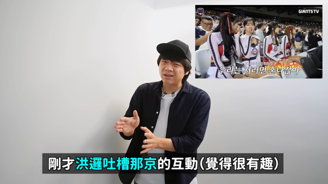 韩国啦啦队疑嘲笑台湾女孩，DenQ亲解原意曝实情。（图／YouTube DenQ来了）