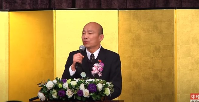 立法院长韩国瑜致词。（取自中时新闻网直播）