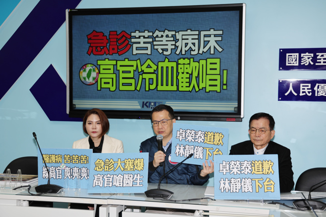 國民黨立委賴士葆（右起）、羅智強、陳菁徽27日舉行「急診苦等病床，高官冷血歡唱！」記者會。（姚志平攝）