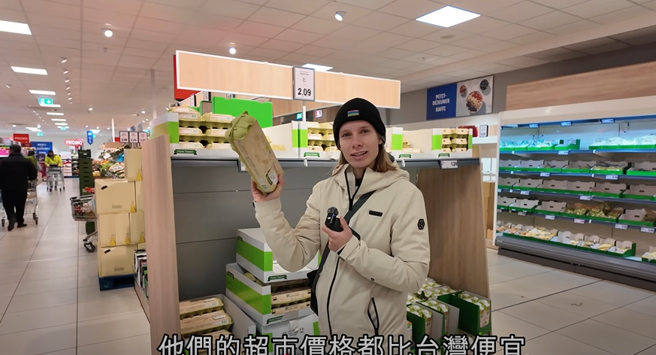 YouTuber Lena & Patrick发现，全球最富有国家卢森堡，当地超市物价比台湾便宜得多，非常惊讶。（翻摄自YouTube频道「旅游真台湾」）