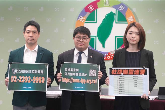 民進黨宣稱有10綠委遭冒名連署罷免：國民黨才是「真惡罷」，挺公民勇敢檢舉 。（民進黨提供）