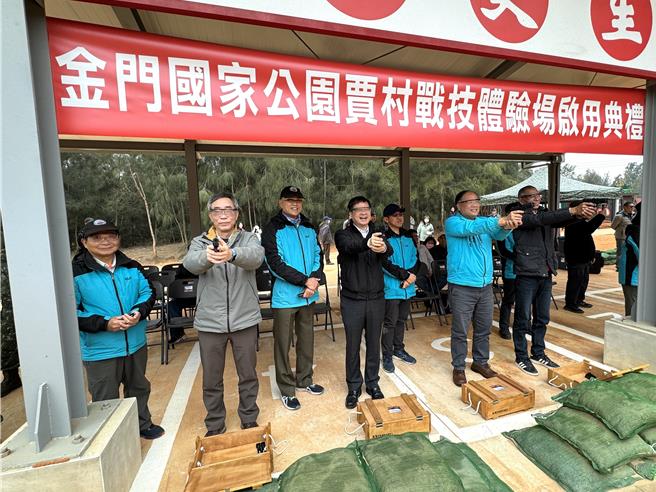 金管处精心规画修復的「贾村战技体验场」，今日在国家公园署长王成机（左四）等贵宾一同「举枪」射击命中标靶后，宣告正式启用。（于家麒摄）
