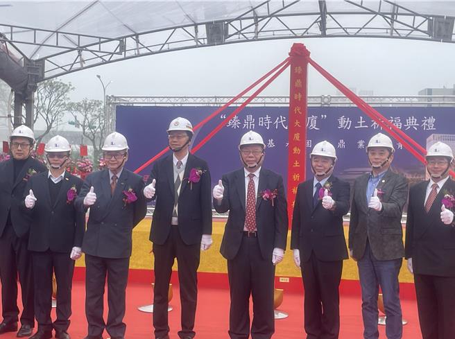 PCB龙头臻鼎台湾企业总部桃园青埔动土，预计2028年完工。(吕筱蝉摄)