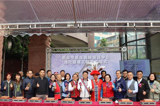新北市原民服務中心活化工程今日正式動工。（呂健豪攝）