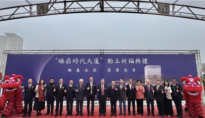 PCB龙头厂臻鼎27日举行总部动工典礼，位于桃园青浦的总部将在2028年底落成。（图／臻鼎提供）