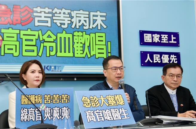 国民党立院党团今日举行记者会，针对急诊乱象以及失言风波，要求行政院长卓荣泰道歉，卫福部次长林静仪下台。（陈菁徽办公室提供／陈薏云台北传真）