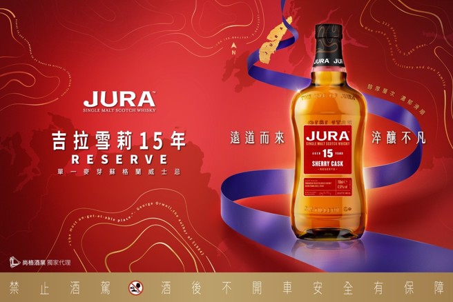 吉拉雪莉12年，入喉擁有蜂蜜及香草的香甜感，酒款風味層次豐富。飲酒過量，有礙健康。（業者提供）