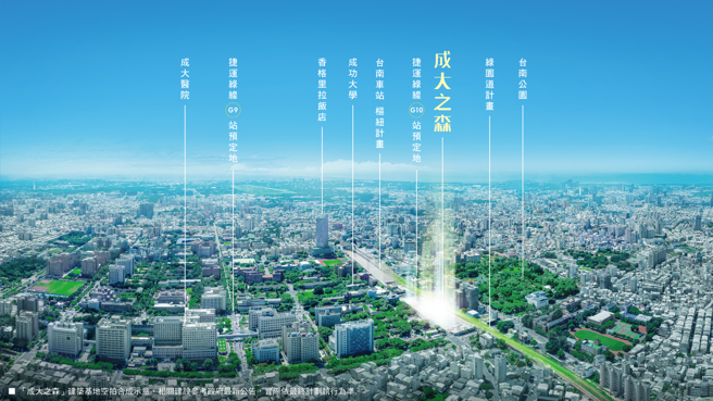 成功⼤学为全台⾸屈⼀指的⾼等学府，孕育出许多政商及科技⼈才。(图/新联阳机构提供)