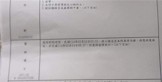 台南市某国中男学生，日前突然在家暴毙，医院开出疑似脑膜炎或中毒，家属质疑孩子在学校遭霸凌喂毒，在网路上发文，附上医院诊断证明书求助。（翻摄自网路／程炳璋台南传真）