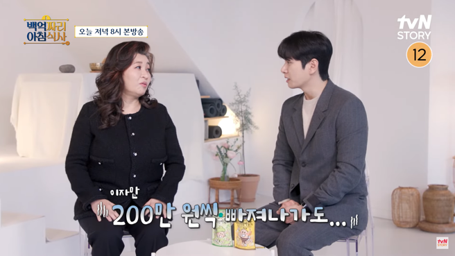 李伊庚自爆因为遇到投资诈骗而背债5亿韩元。（图／YouTube tvN STORY 티비엔 스토리）