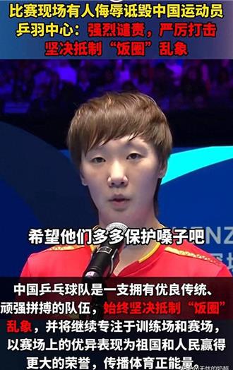 避免體育界極端飯圈亂象   微博解散相關運動員超話