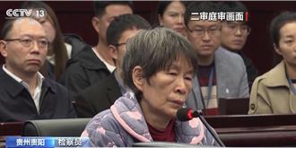 10年間拐賣17名兒童   人販子余華英今執行死刑