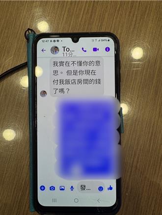 婦人自稱與梁朝偉有婚約 急匯款17萬幫忙墊飯店錢