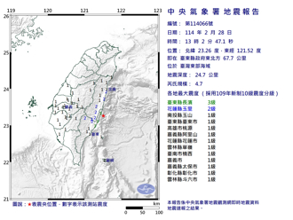 228連假首日 東部外海地震 芮氏規模4.7