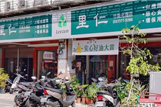 苗栗縣響應綠色消費 即起購買環保商品周周抽大獎 至3／16止