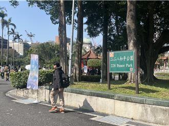 228紀念館重新開幕 相關歷史資料持續解密