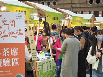 阿里山茶會首度移師台北車站 四季茶旅邀你品味高山茶韻