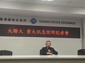 大聯大每股25元收購華經 51％股權  既有團隊繼續經營